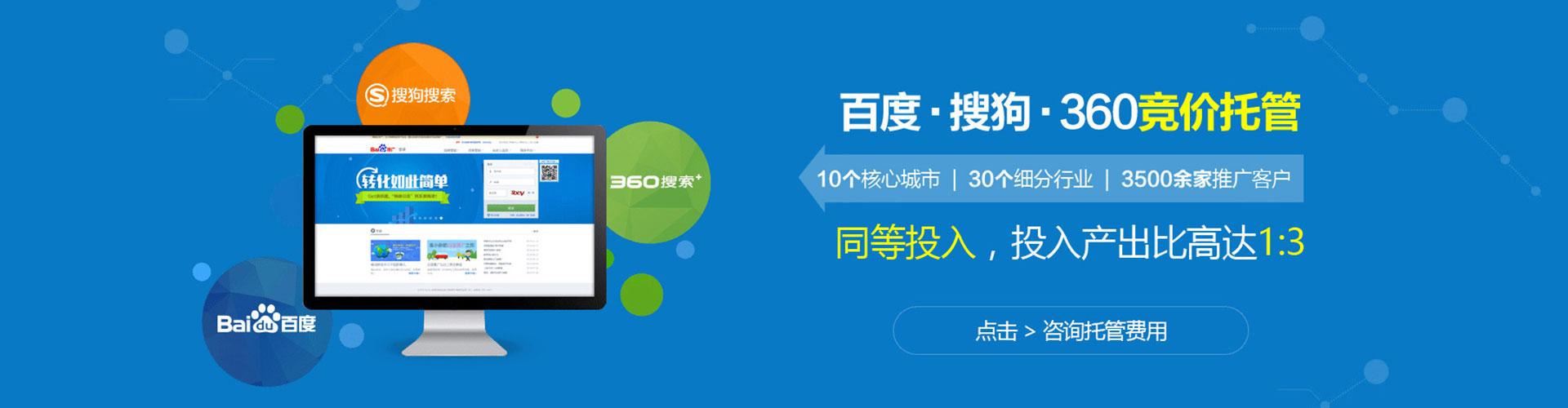 渭城推广信息流